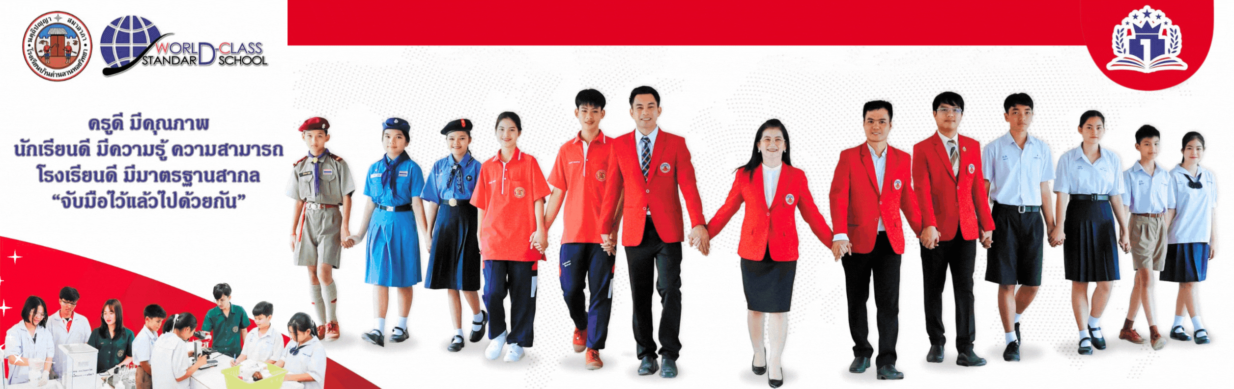 BANDANLANHOIWITTAYA SCHOOL
